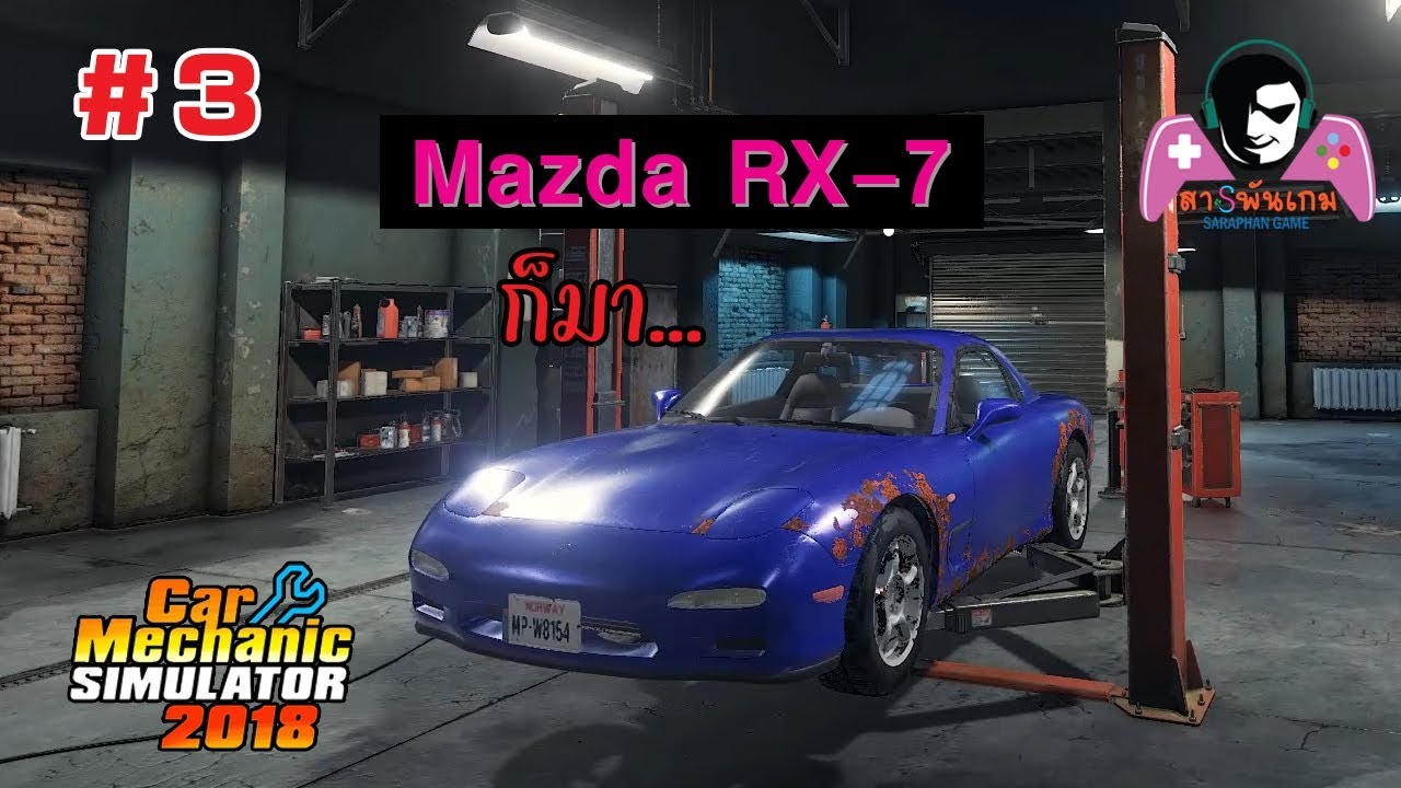 Car Mechanic Simulator 2018 #3 : Mazda RX-7 ก็มา