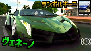 ランボルギーニ！！ヴェネーノ購入！【CarParkingカーパーキング】