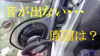 エブリイバン (DA17V) 助手席側スピーカーが鳴らなくなった…