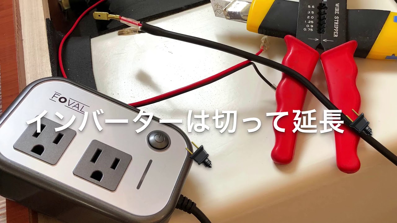 キャンピングカー改造計画 DIY セレンゲティ