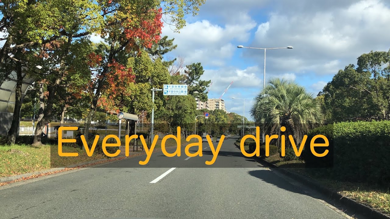 日常のドライブEveryday drive