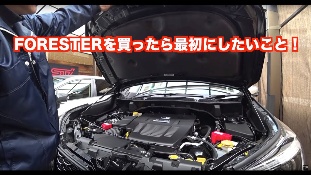 FORESTERを買ったら最初にしたいこと！SKフォレスター シートベルト傷保護の対策