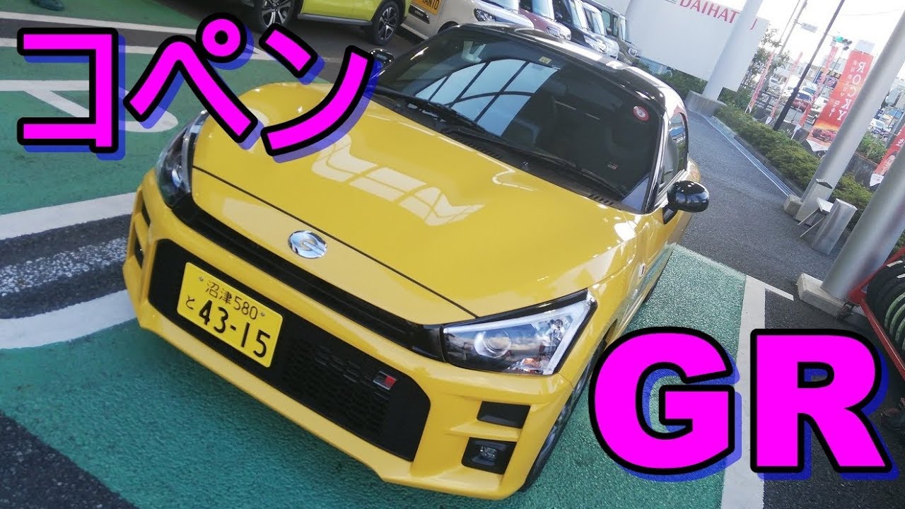 【試乗動画】コペンGR SPORT スポーツ！めっちゃ楽しい車！ダイハツ DAIHATSU