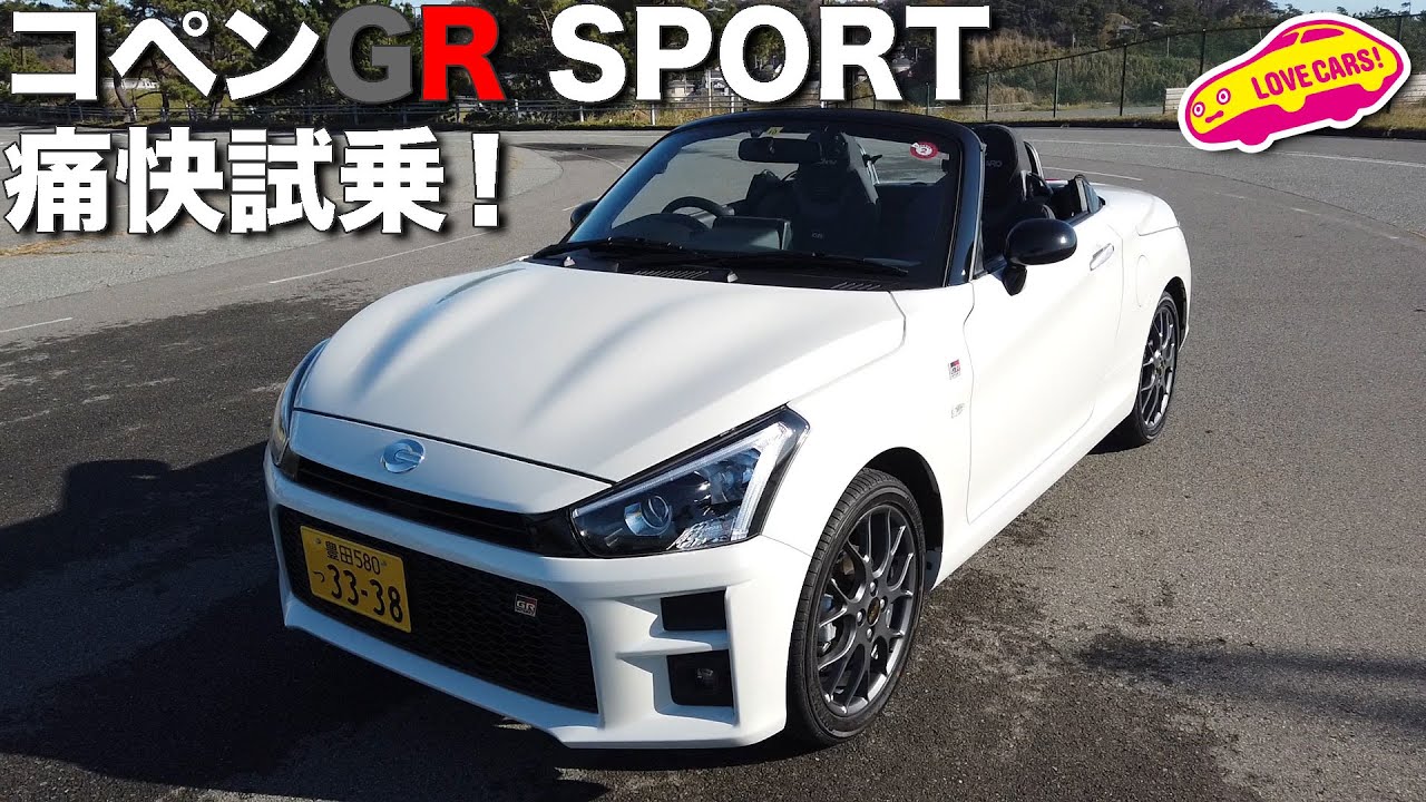 トヨタ＆ダイハツコラボのコペンGR SPORTに痛快試乗！