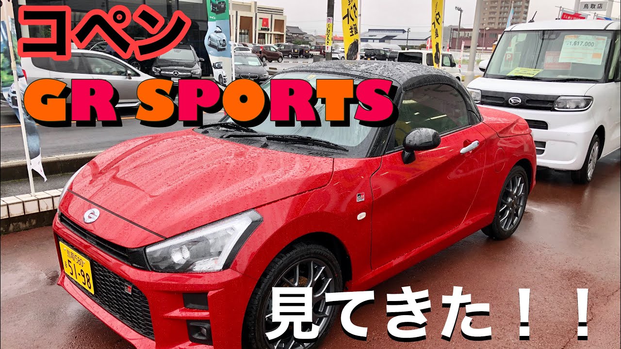 コペン GR  SPORTS 実車をみてきた！！