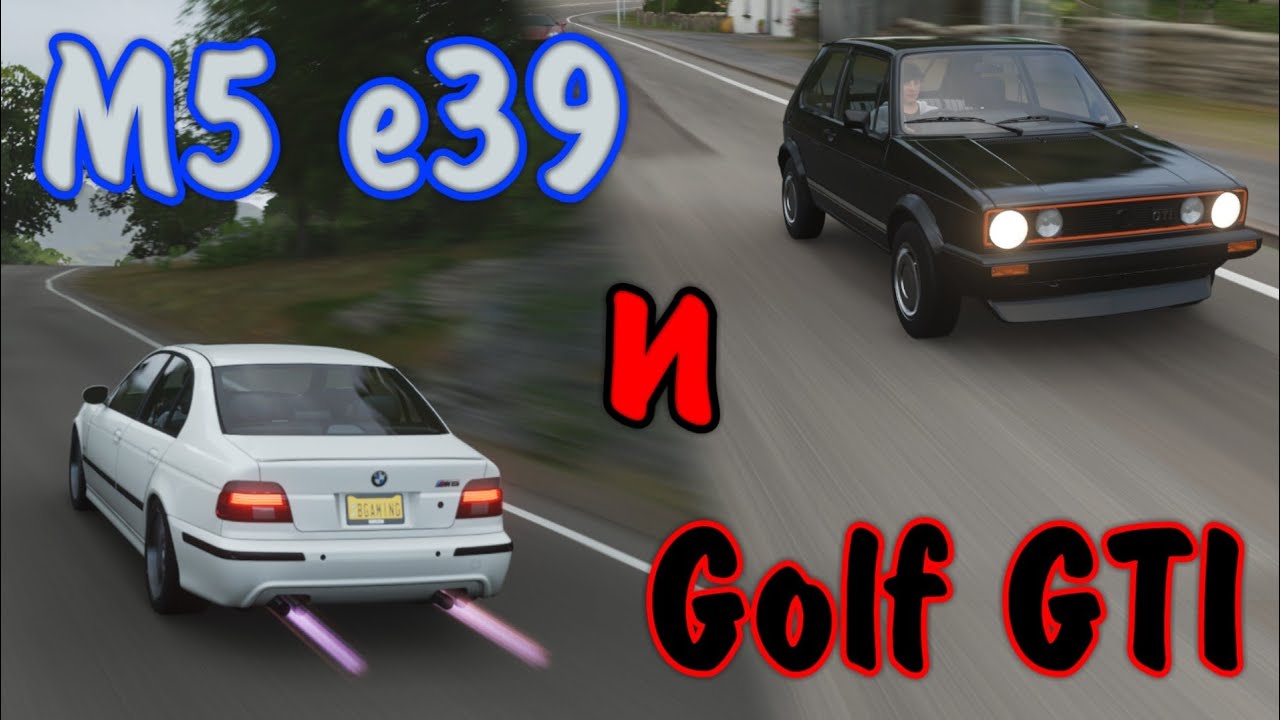 Тестваме Golf GTI Mk1 и BMW M5 e39 | Forza Horizon 4