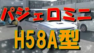 【敵ジムニー敵】H20パジェロミニ・アクティブフィールドエディション【三菱自動車】【車】【自動車】