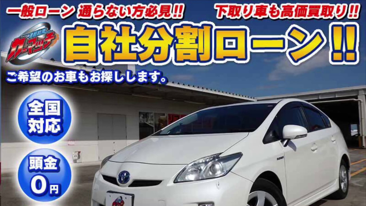 【自社ローン】★保証人無し★全国対応★プリウスG モデリスタエアロ★パールホワイト★ハイブリット車★HDDナビ★車検R3/3★ETC★TV