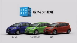 HONDA TVCM 2010 FIT 15sec×2