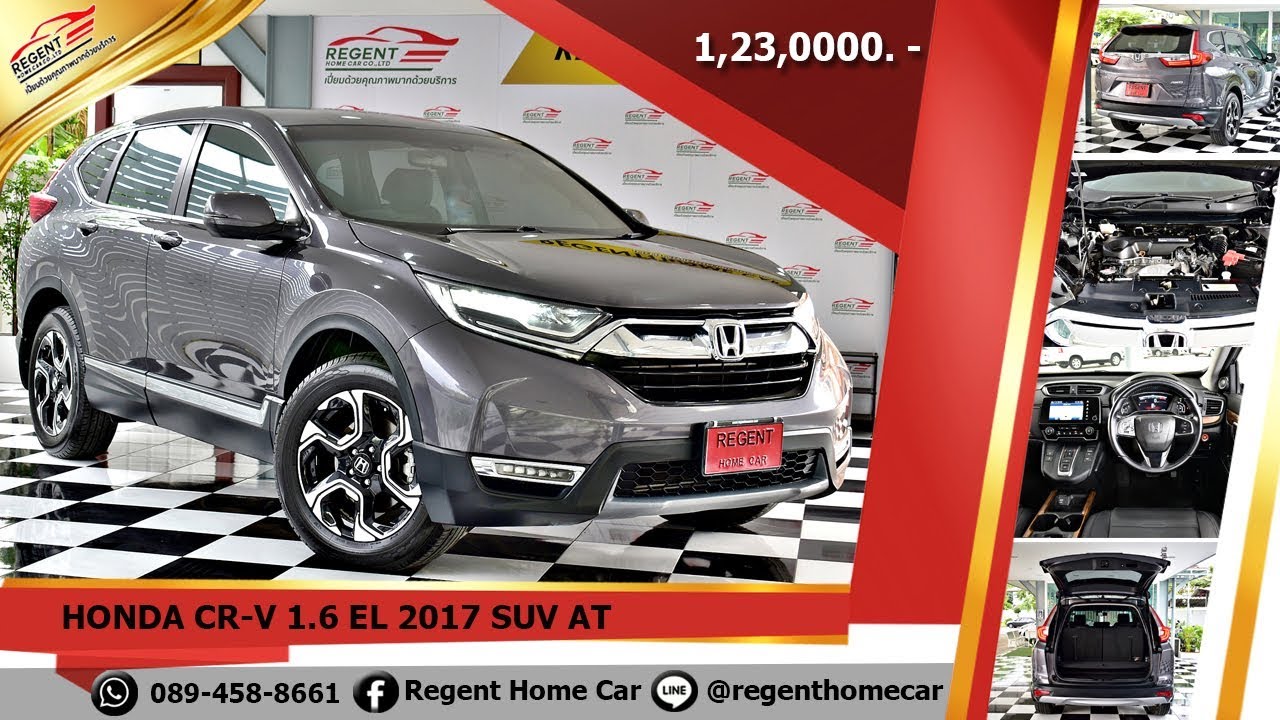 รีวิวรถมือสอง Honda CR-V 2017 และ Toyota C-HR 2019 By รีเจ้นทืโฮมคาร์