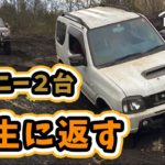 ジムニー JB23 2台 野生に返す。オフロードドライブ in 北富士演習場