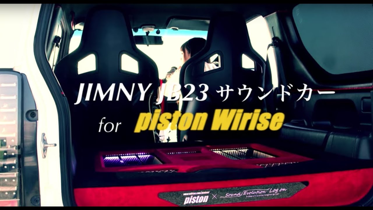 Jimny JB23 サウンドカー 〜ピストン ウィライズ