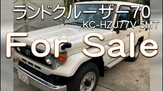 ランドクルーザー７０　KC-HZJ77V　紹介動画