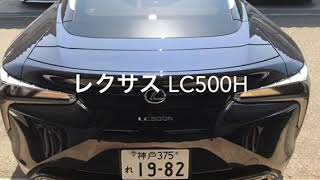 【レクサス】LC500ｈ【高級車専門レンタカー ネクスト・ワン】