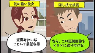 【LINE】浮気彼女悲報…ドライブレコーダーで全部記録されていた!彼氏のとっておきの作戦で彼女→お願い、許して！！【スカッと】