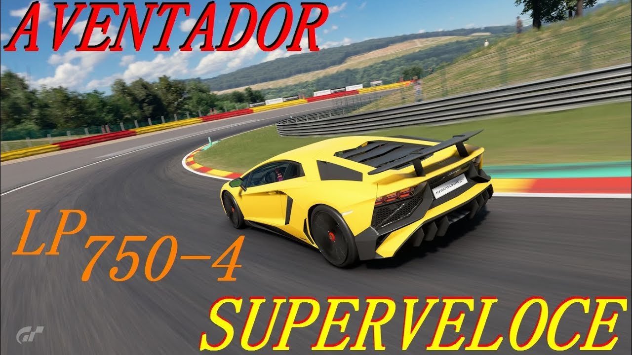 ランボルギーニ アヴェンタドール LP750-4 スーパーヴェローチェ ’15(Lamborghini Aventador LP750-4 SV ’15)　（ニュルブルクリンク 24ｈ）　GTS