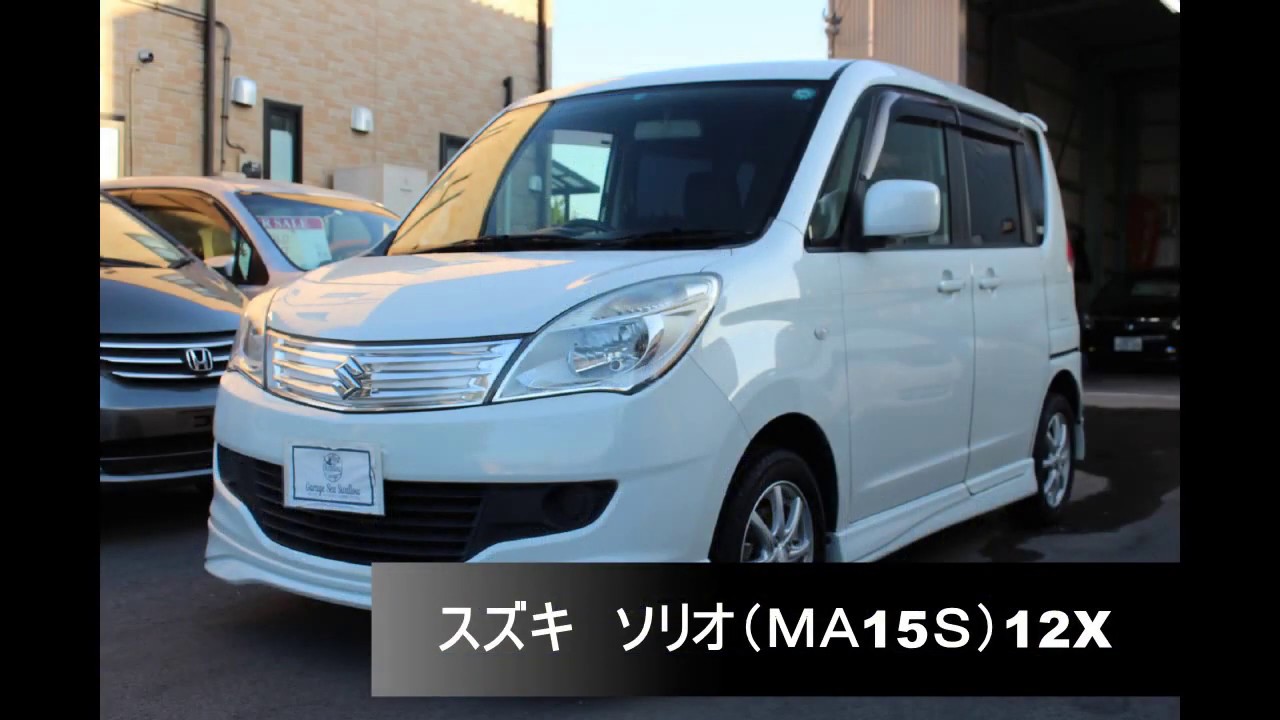 【スズキ　ソリオ（MA15S）12X　ホワイトパール】～栃木県鹿沼市　ガレージ　シースワロー　展示車（中古車）紹介～