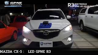 MAZDA CX-5  ติดตั้ง หลอดไฟขั้ว H11 GPNE R3