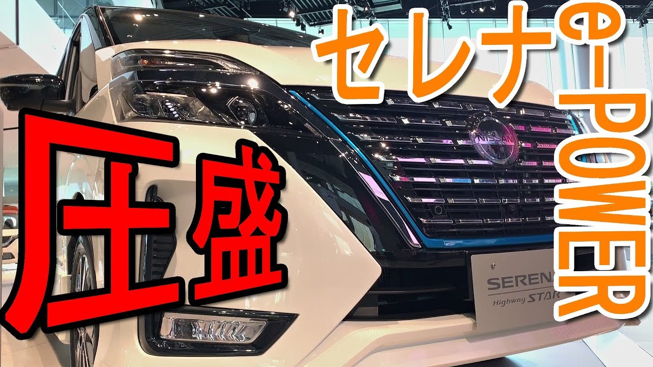 MC後は圧が増す!!日産 新型セレナ e-POWER ハイウェイスターV 室内インプレッション【NISSAN SERENA e-POWER Highway STAR V 】