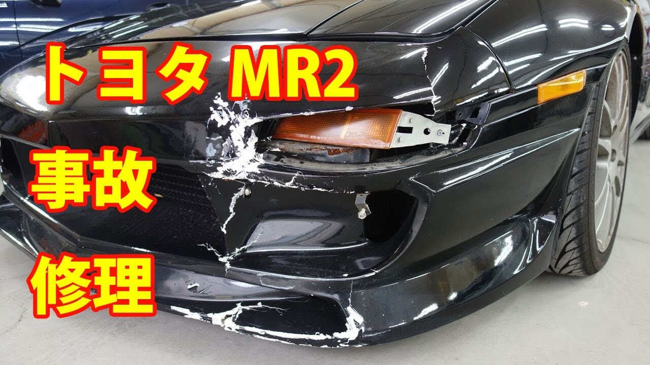 【トヨタ MR2 (E-SW20) 左前部事故 キズ＆へこみ板金・塗装・修理、ワイズスクウェア製フロントバンパ塗装・取り付け】 東京都西多摩郡瑞穂町からのご来店 ガレージローライド立川