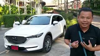 ทดสอบ Mazda CX-8  กว้างสบายแถว3นั่งได้จริงหรือไม่? ราคาคุ้มค่ากับที่จ่ายไหม ไปหาคำตอบกันเลย