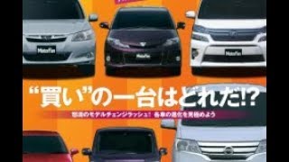 Mクラスの覇者は?セレナvsステップワゴン!Mクラス編【最新ミニバンのすべて】