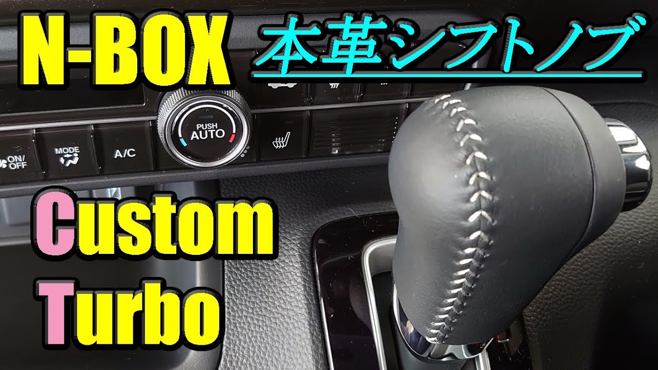 N-BOX Custom Turbo ♡ N-WGN & FIT 発売延期の本当の理由 ♡(174) 2019/11/09