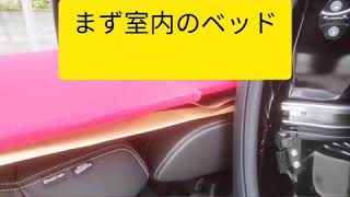 ホンダ　NBOX 車中泊仕様にしょう自作