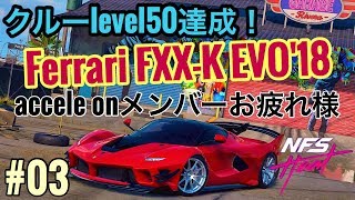 【NFS HEAT】＃03 これがFXX-K EVOだ！［PS4 PRO]