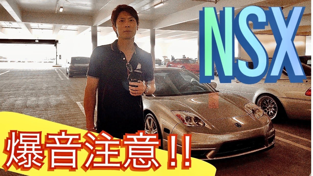 NSX acceleration sound 3.2L NA2 with Pride V2 Exhaust and High Flow Cats