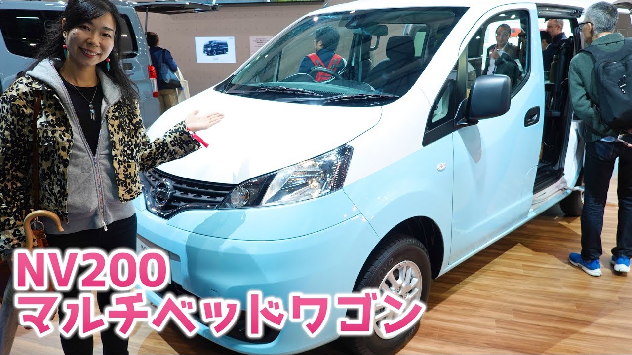 日産NV200バネット｜マルチベッドワゴンツートンカラー車中泊モデル