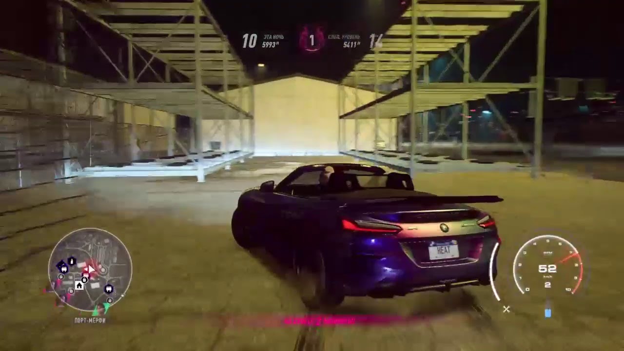 Nfs HEAT начало bmw z4