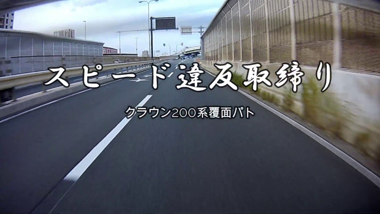 【POLICE】 NOTEが200系クラウン覆面パトカーに捕まってしまう瞬間！