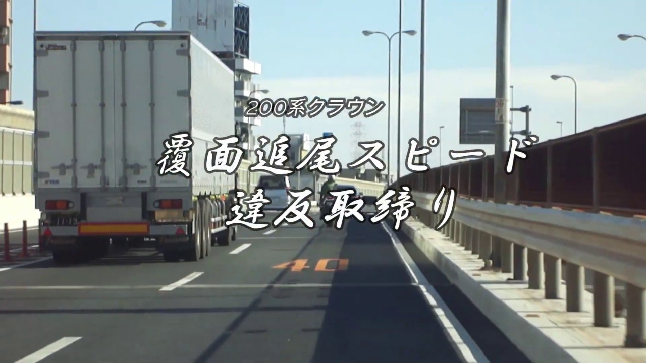 【POLICE】 覆面パトカーに違反宣告されても気がつかず走行するワゴンR！