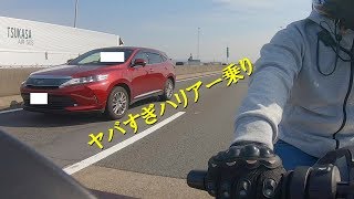 【危険ドラレコ】バイクR1250RSの横を暴走したトヨタ・ハリアー乗りが「怖すぎ！何キロだしてんの？」