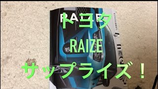 【トヨタ RAIZE】トヨタの新型車種 ライズ　カタログで検証！　SUV！　ヴェゼル撃破！