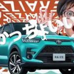 新型ライズ【RAIZE】CM トヨタカローラ宮崎