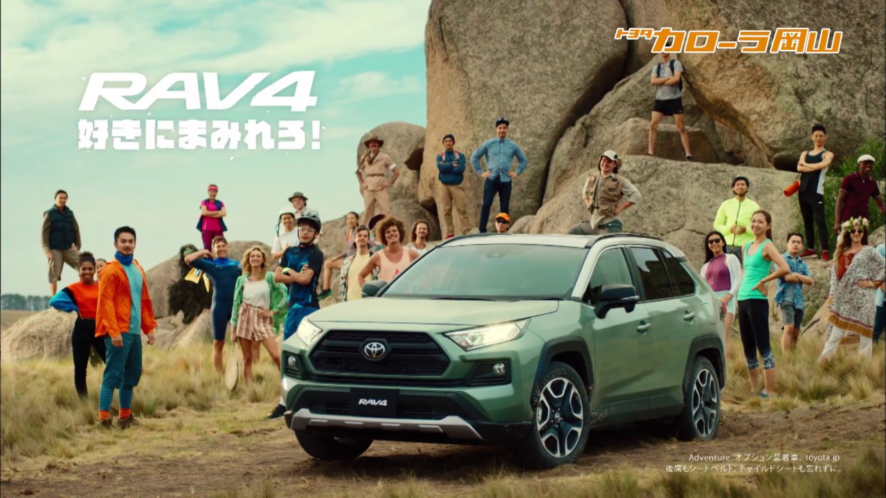 トヨタカローラ岡山「RAV4 アンセム」篇