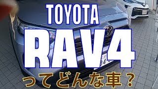 トヨタ新型RAV4を試乗してきました2000CCで余裕の走りでした!