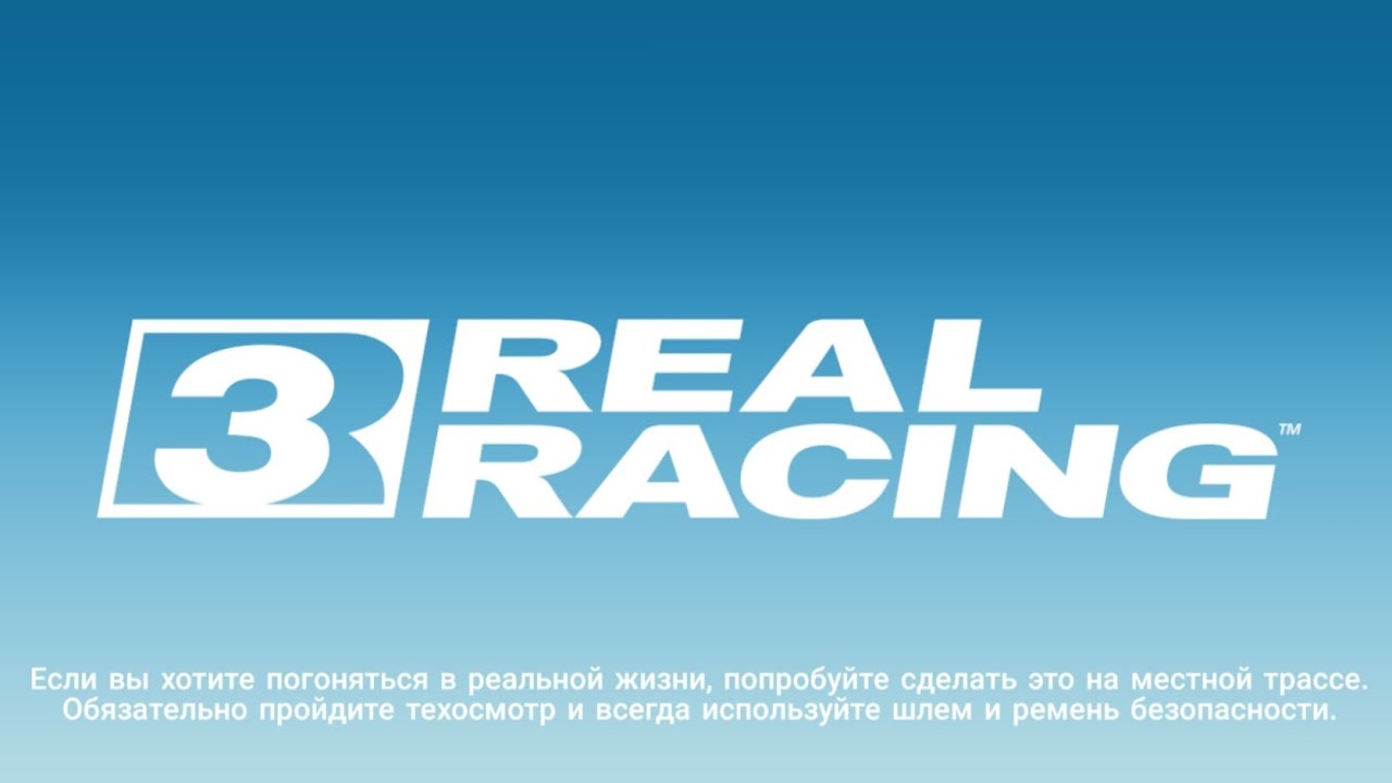 REAL RACIHG 3 КУПИЛ НОВУЮ AUDI R8 V10 COUPE