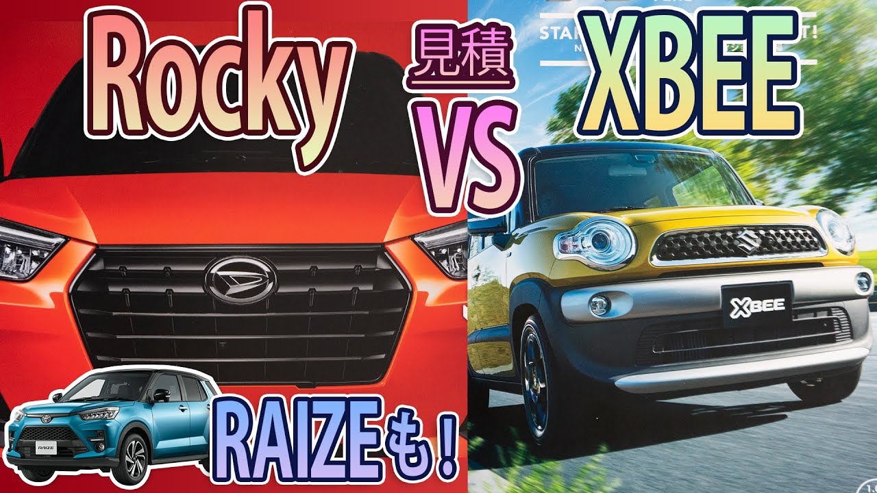 【Rocky VS XBEE】ロッキーの圧勝では(；ﾟДﾟ)！？