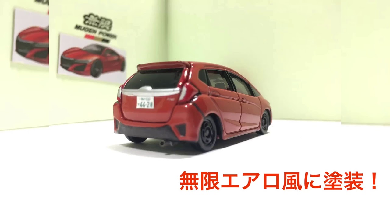 Ryota18トミカプチ改造動画　No.7 ホンダ　FIT RS (GK5前期)