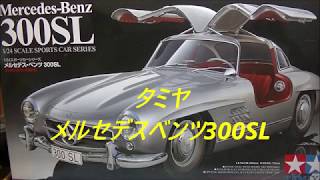 SLメルセデスベンツ３００