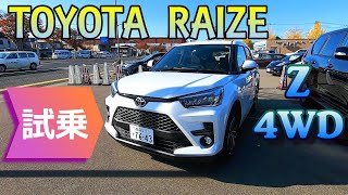 トヨタ 新型 ライズ 試乗【内装＆外装】ちょうど良いサイズのコンパクトSUV! TOYOTA RAIZE