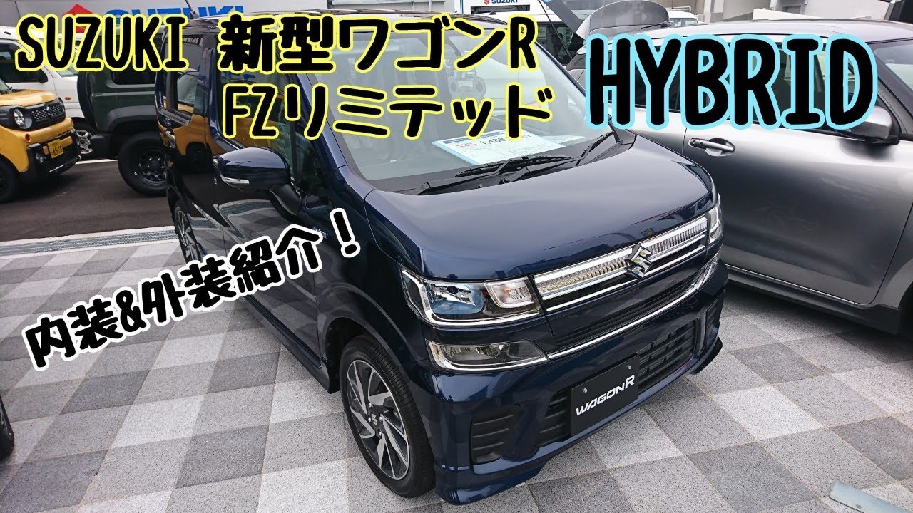 SUZUKI【新型ワゴンR】HYBRID FZリミテッド 内装＆外装紹介！