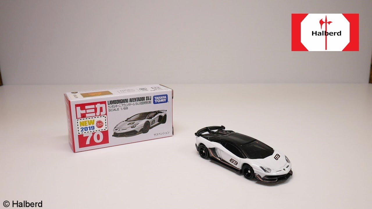 【トミカ】ランボルギーニ アヴェンタドール SVJ (初回特別仕様) [2019] / TOMICA LAMBORGHINI AVENTADOR SVJ (Special First Edition)