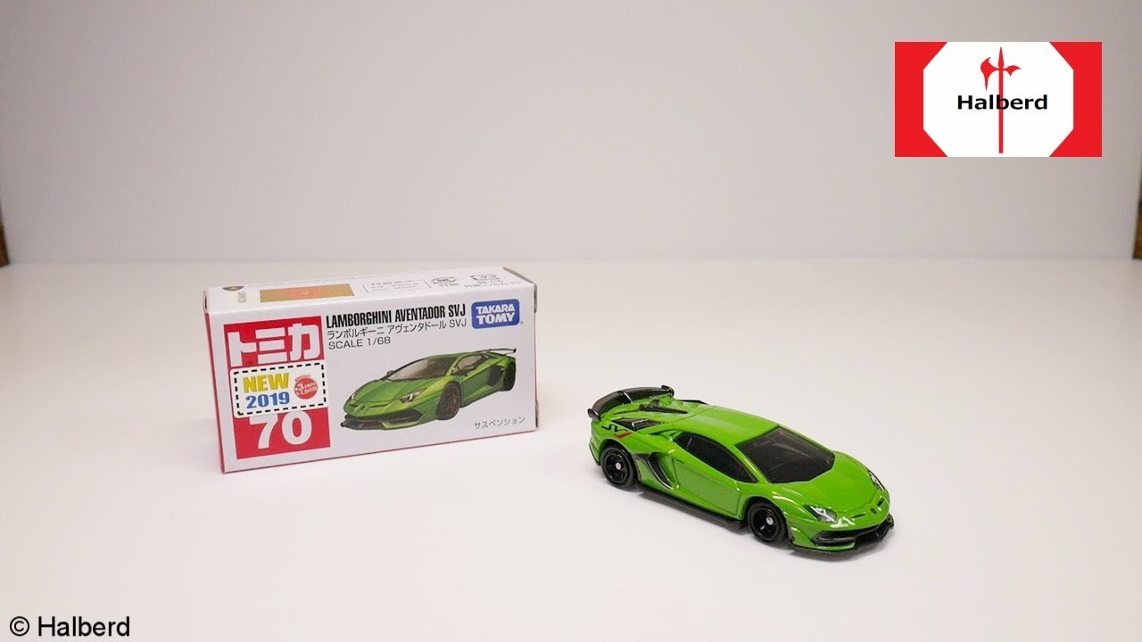 【トミカ】ランボルギーニ アヴェンタドール SVJ [2019] 開封 / TOMICA LAMBORGHINI AVENTADOR SVJ