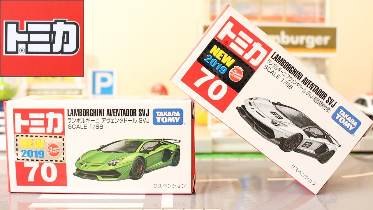 争奪戦から逃げました･･･【トミカ】ランボルギーニ アヴェンタドール SVJ No.70 LAMBORGHINI AVENTADOR