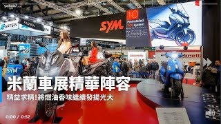 【新車速報】本質不變繼續深耕！SYM三陽專攻油車領域再進化！