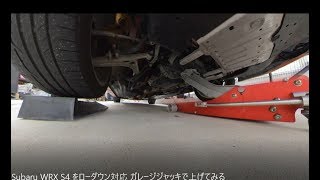 Subaru WRX S4 (VAG) ジャッキアップ jack up